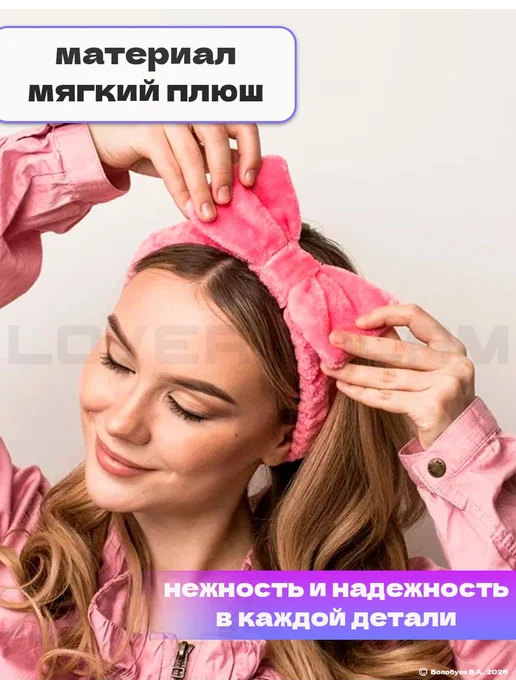 Повязка косметическая с бантом розовая на резинке мягкая. на, розовый, фото 2