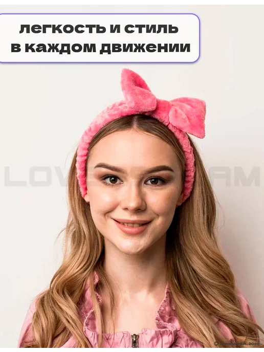 Повязка косметическая с бантом розовая на резинке мягкая. на, розовый, фото 4