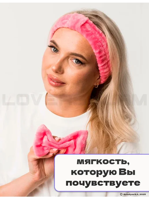 Повязка косметическая с бантом розовая на резинке мягкая. на, розовый, фото 5