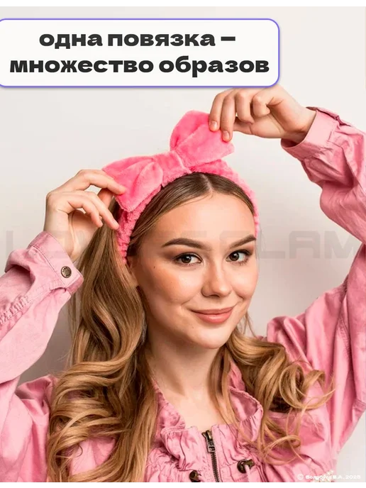 Повязка косметическая с бантом розовая на резинке мягкая. на, розовый, фото 6