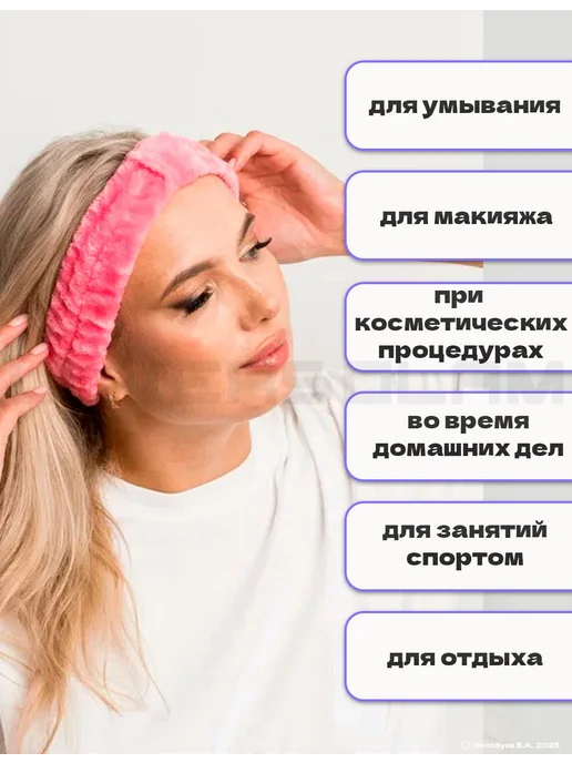 Повязка косметическая с бантом розовая на резинке мягкая. на, розовый, фото 7