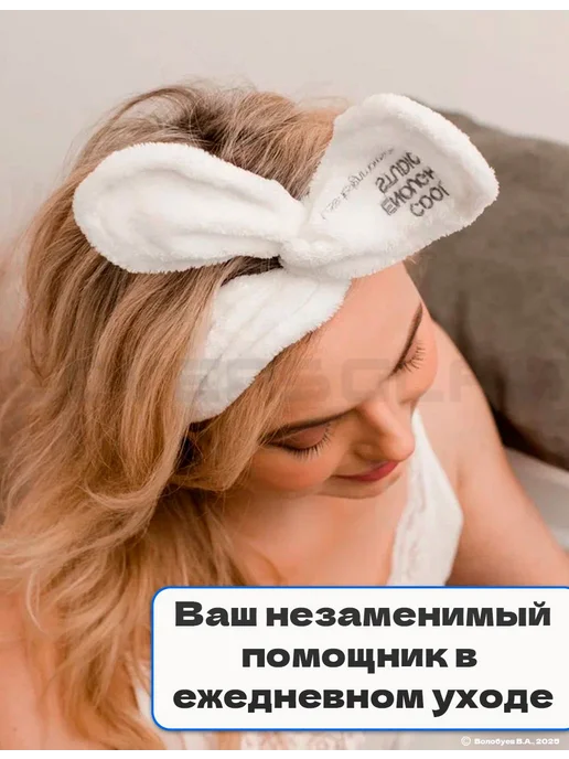 Повязка косметическая белая на резинке универсальная мягкая, белый, фото 3