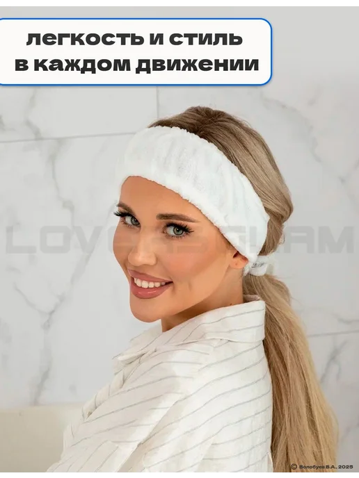 Повязка косметическая белая на резинке универсальная мягкая, белый, фото 4