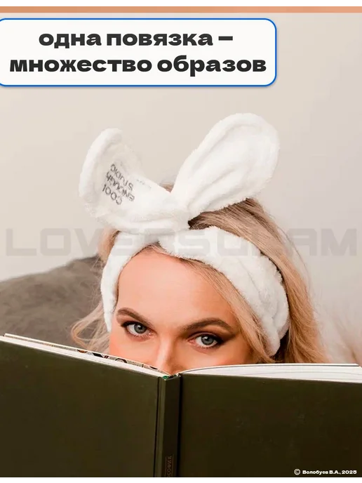 Повязка косметическая белая на резинке универсальная мягкая, белый, фото 6