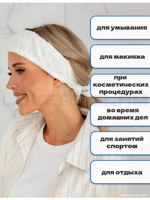 Повязка косметическая белая на резинке универсальная мягкая, белый, фото 7