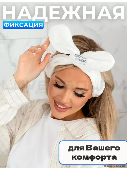 Повязка косметическая белая на резинке универсальная мягкая, белый, фото 8