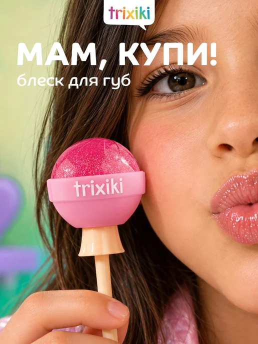 Детская косметика для девочек, косметика детская для блеск 3, красный