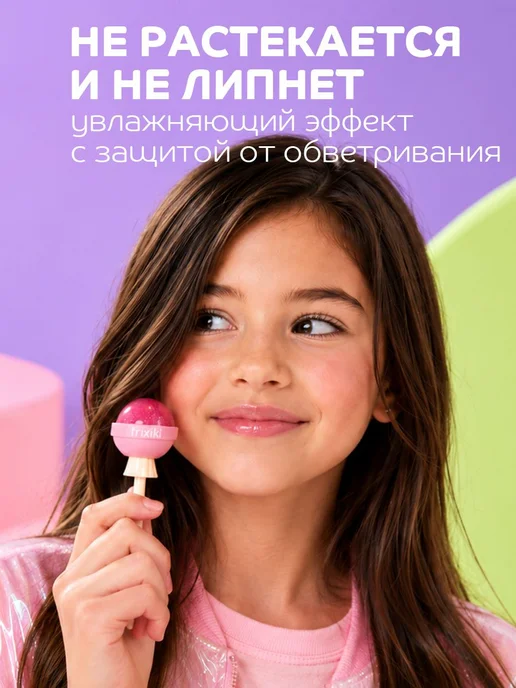 Детская косметика для девочек, косметика детская для блеск 3, красный, фото 7