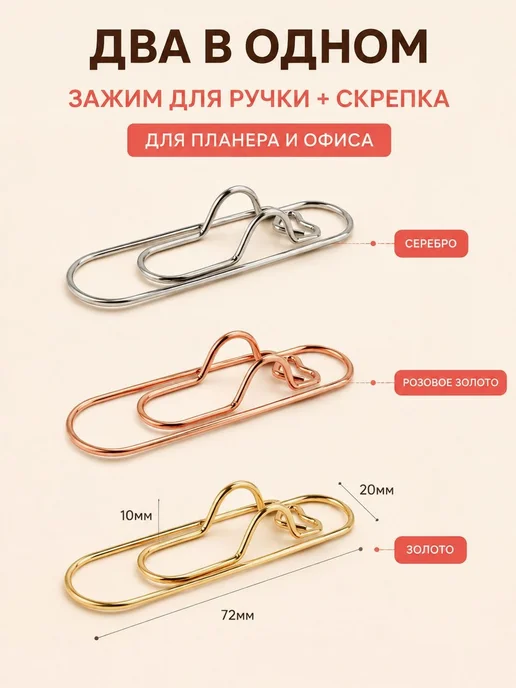 Набор металлических зажимов-закладок для страниц в виде серд, вариант, фото 6