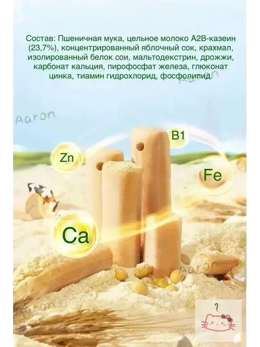 Детские палочки для прорезывания зубов Новая упаковка, вариант, фото 3