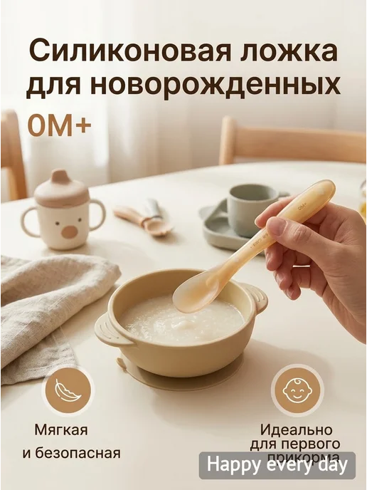 Силиконовая ложка для новорожденных 0М+, 0 м, фото 2