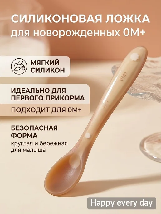 Силиконовая ложка для новорожденных 0М+, 0 м, фото 3