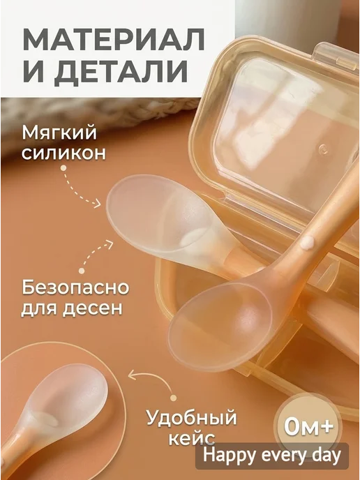 Силиконовая ложка для новорожденных 0М+, 0 м, фото 4