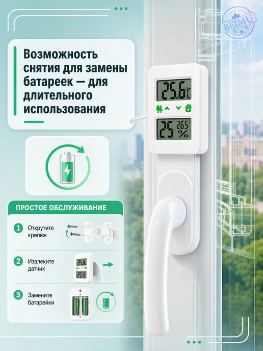Термометр с креплением датчика зима-лето Термометр уличный, белый, фото 2