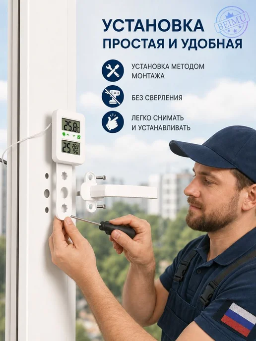 Термометр с креплением датчика зима-лето Термометр уличный, белый, фото 3