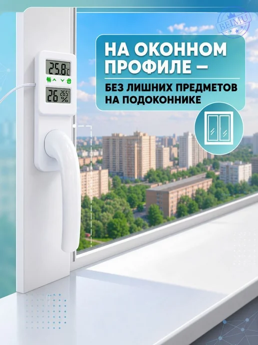 Термометр с креплением датчика зима-лето Термометр уличный, белый, фото 7