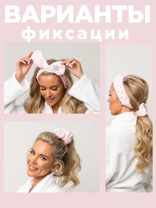 Повязка косметическая с бантом розовая на резинке мягкая. на, розовый, фото 3