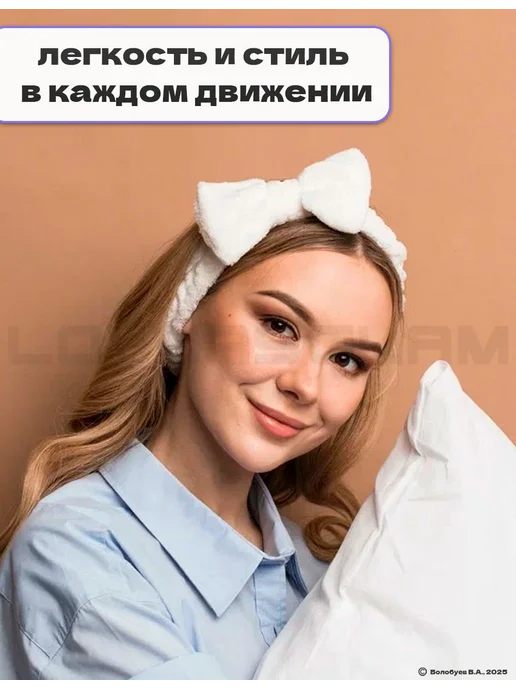 Повязка косметическая с бантом белая на резинке мягкая. Для, белый, фото 4