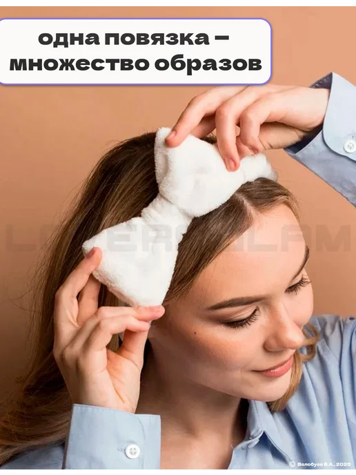 Повязка косметическая с бантом белая на резинке мягкая. Для, белый, фото 6