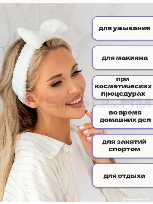 Повязка косметическая с бантом белая на резинке мягкая. Для, белый, фото 7