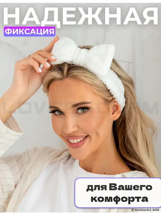 Повязка косметическая с бантом белая на резинке мягкая. Для, белый, фото 8