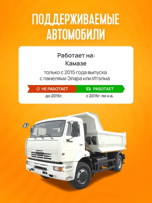Подмотка спидометра для Камаз 2015+ панель Итеэлма Элара, вариант, фото 2