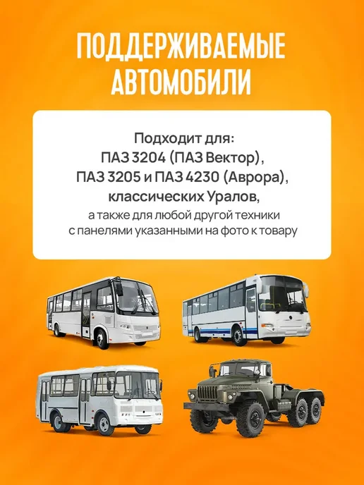 Подмотка спидометра для Камаз 2015+ панель Итеэлма Элара, вариант, фото 5