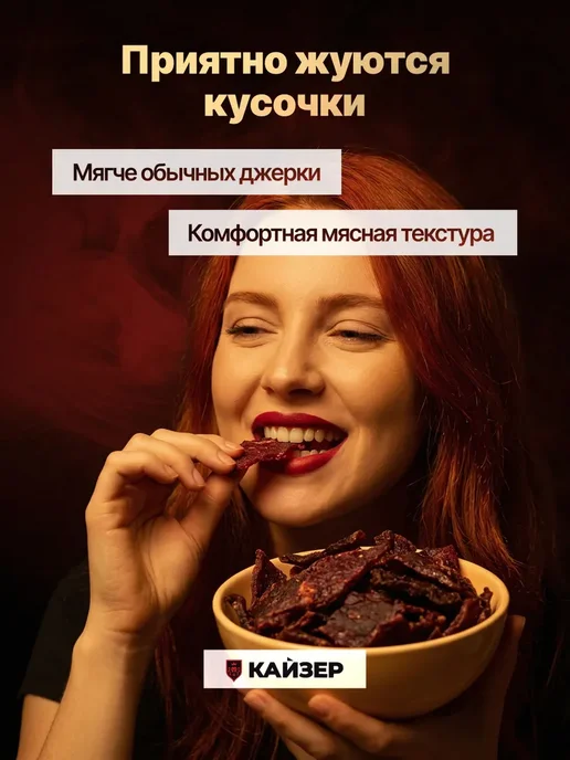 Мясные чипсы из курицы Кайзер Чили, джерки куриные сушеные, вариант, фото 6