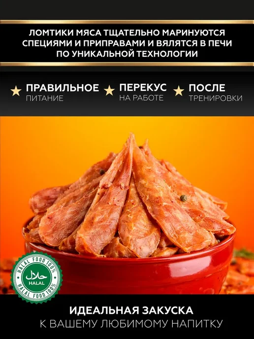 Мясные чипсы(Набор 4шт.) линейка курицы 140г. вяленое, 4 шт, 140 г, фото 4