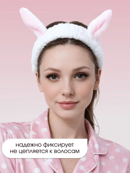 Повязка для умывания на голову махровая для фиксации волос с, белый, фото 3