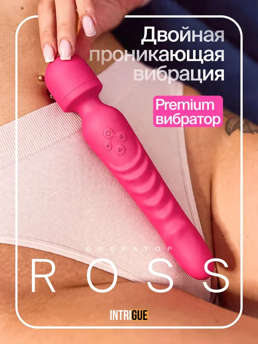Вибратор для женщин ROSS c подогревом Двусторонний, вариант