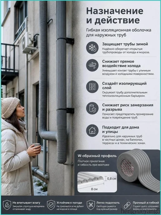 Теплоизоляция труб Защитный утеплитель для водопроводных тру, вариант, фото 2