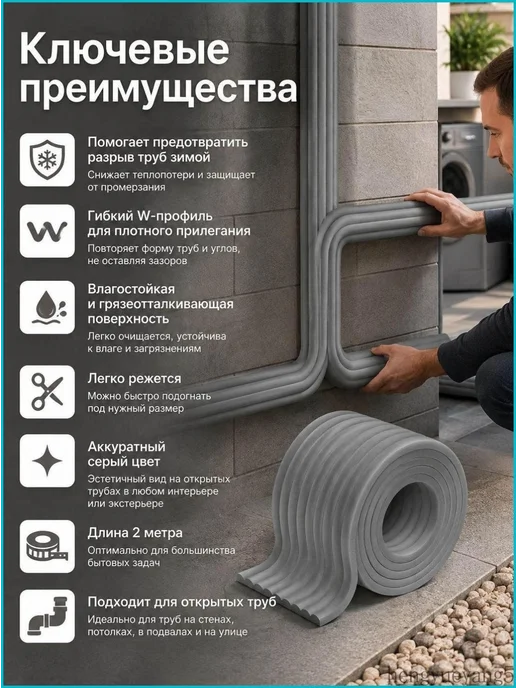 Теплоизоляция труб Защитный утеплитель для водопроводных тру, вариант, фото 4