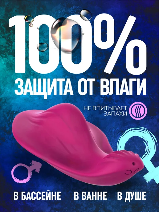 Вибротрусики Вибратор женский в трусики для стимуляции с, розовый, фото 5