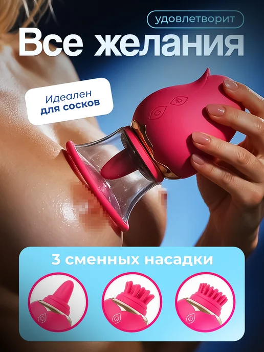 Вибратор для женщин с языком для клитора, красный, фото 2