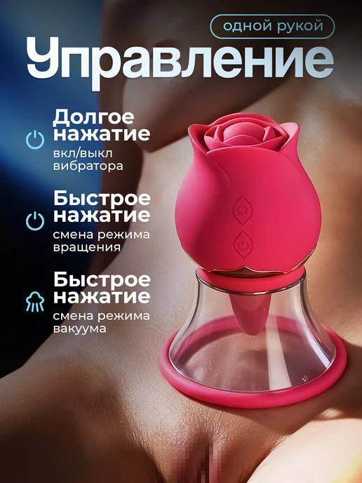 Вибратор для женщин с языком для клитора, красный, фото 3