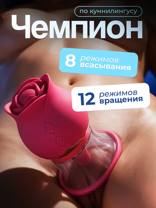 Вибратор для женщин с языком для клитора, красный, фото 5