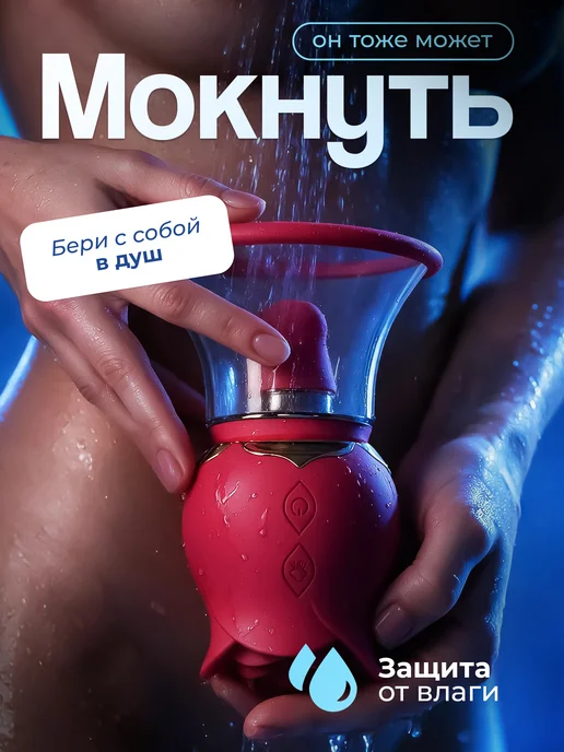 Вибратор для женщин с языком для клитора, красный, фото 6