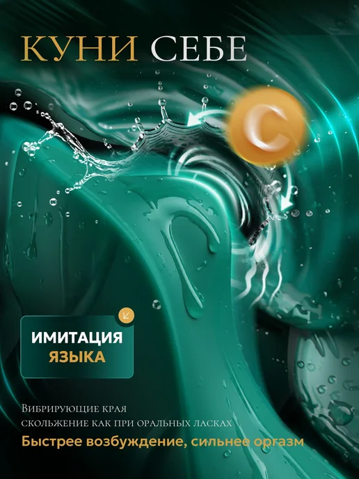 SeekHeart Вибратор для клитора, 9 режимов вибрации, имитация, зеленый, фото 7