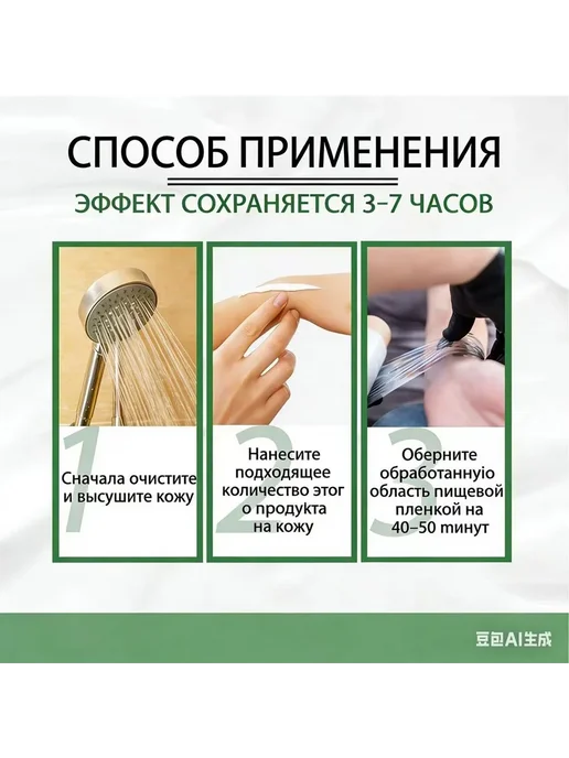 Крем обезболивающий для татуировки быстрое действие длител, вариант, фото 4