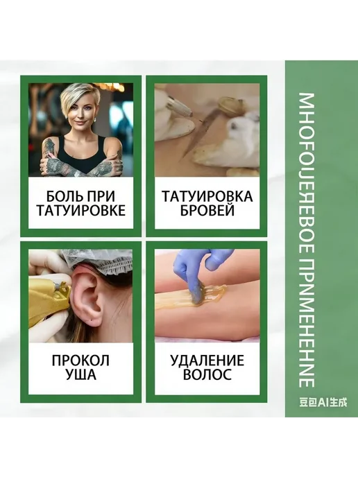 Крем обезболивающий для татуировки быстрое действие длител, вариант, фото 5