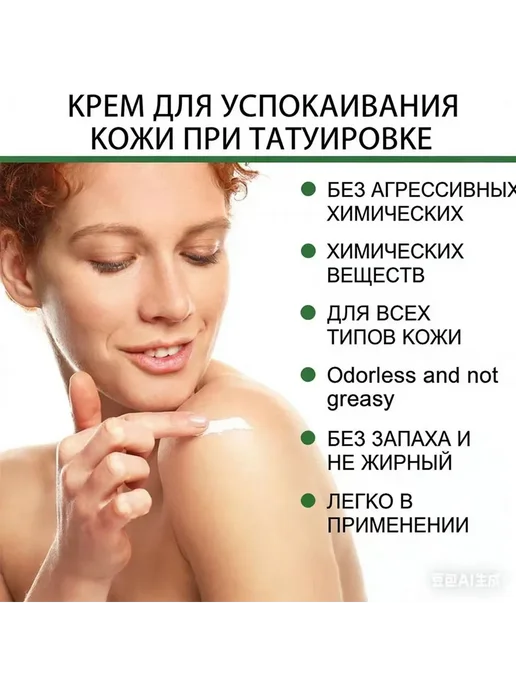 Крем обезболивающий для татуировки быстрое действие длител, вариант, фото 6