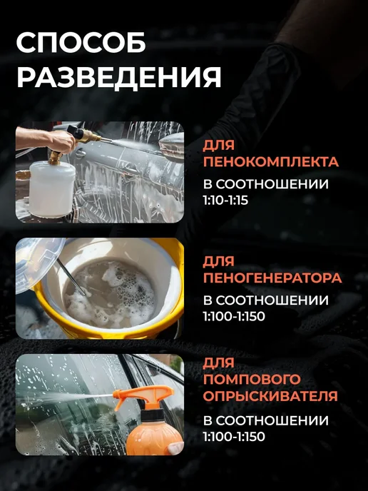 Foam Buddy Автошампунь для предварительной мойки, 500мл, 500 мл, фото 3