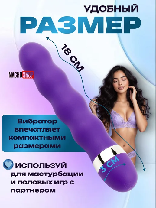 Вибратор для женщин, вагинальный, Machoshop, фиолетовый, фото 2
