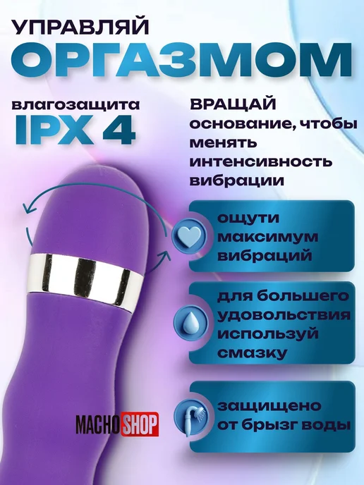Вибратор для женщин, вагинальный, Machoshop, фиолетовый, фото 3