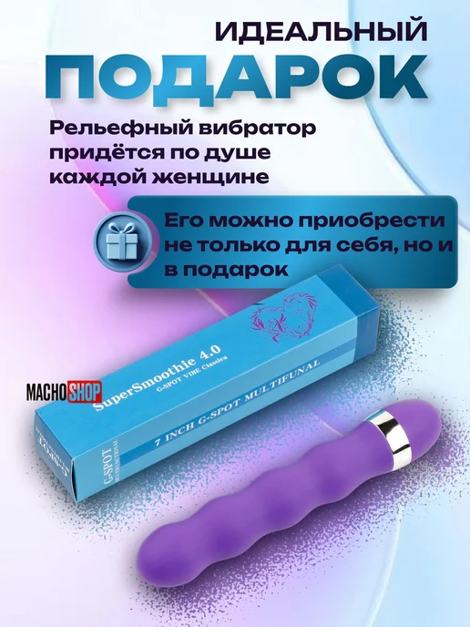Вибратор для женщин, вагинальный, Machoshop, фиолетовый, фото 4
