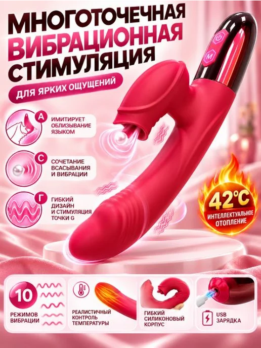 Вибратор для клитора, вибратор вакуумный, с подогревом, розовый, фото 2