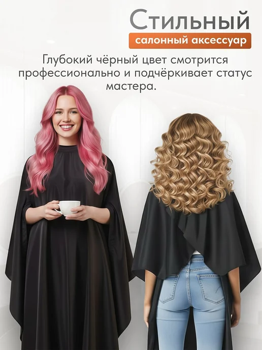 Пеньюар для парикмахера 145*115 с прорезями для рук, 145x115, фото 6