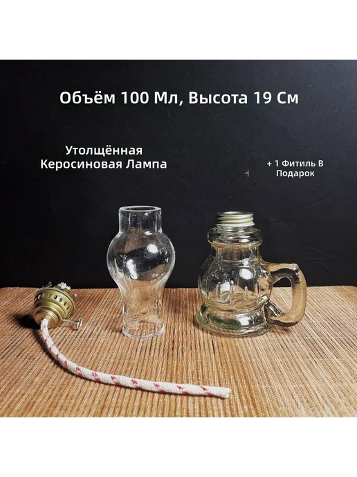 Керосиновая лампа винтажная стеклянная с регулируемым фитиле, вариант, фото 2