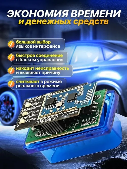 Автосканер Двухплатный Версия 1.5 Bluetooth 5.1 2 платы для, вариант, фото 4